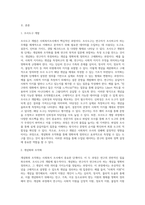 사회복지조사 과정 중 조사도구 개발 시 개념화와 조작화를 사례를 활용하여 설명하시오 (9)-2