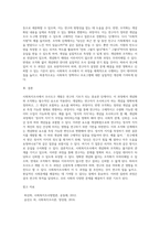 사회복지조사 과정 중 조사도구 개발 시 개념화와 조작화를 사례를 활용하여 설명하시오 (9)-3