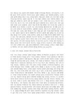 실험의 기본 구조와 관련 용어들에 대해 설명하고, 내적 타당성을 저해하는 요인 3가지를 선택하여-4