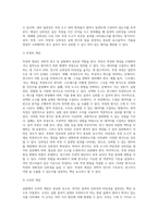 실험의 기본 구조와 관련 용어들에 대해 설명하고, 내적 타당성을 저해하는 요인 3가지를 선택하여-5