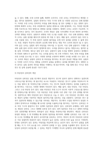 실험의 기본 구조와 관련 용어들에 대해 설명하고, 내적 타당성을 저해하는 요인 3가지를 선택하여-6
