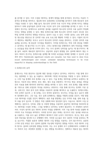 실험의 기본 구조와 관련 용어들에 대해 설명하고, 내적 타당성을 저해하는 요인 3가지를 선택하여-8