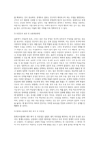 실험의 기본 구조와 관련 용어들에 대해 설명하고, 내적 타당성을 저해하는 요인 3가지를 선택하여-9
