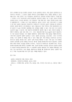 실험의 기본 구조와 관련 용어들에 대해 설명하고, 내적 타당성을 저해하는 요인 3가지를 선택하여-10
