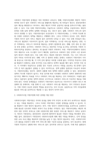 사회복지행정 서비스전달체계 중 하나인 사회복지사업이 국가중심적 관리 운영에 대한 관점에서 지방중심과 자치를 강화하기 위한 지방이양사업 (1)-2