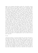 사회복지행정 서비스전달체계 중 하나인 사회복지사업이 국가중심적 관리 운영에 대한 관점에서 지방중심과 자치를 강화하기 위한 지방이양사업 (1)-3