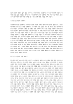 (사회복지정의론) 문제 1 1강에서 6강까지 강의를 들은 후, 인상 깊은 사건 혹은 장면을 두 개 선택하여 아래의 내용에 (1)-3