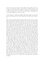 (사회복지정의론) 문제 1 1강에서 6강까지 강의를 들은 후, 인상 깊은 사건 혹은 장면을 두 개 선택하여 아래의 내용에 (1)-6