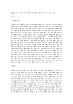 실험설계와 유사실험설계를 구분짓는 가장 큰차이점 3가지와 그 이유에 대해 기술하시오-2