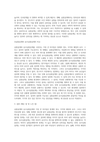 실험설계와 유사실험설계를 구분짓는 가장 큰차이점 3가지와 그 이유에 대해 기술하시오-3