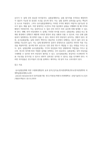실험설계와 유사실험설계를 구분짓는 가장 큰차이점 3가지와 그 이유에 대해 기술하시오-4