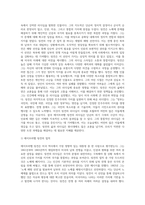 오늘날 우리의 상황(정부, 지역사회, 기업 등)을 해결할 수 있는 인물의 리더십-3