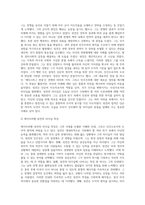 오늘날 우리의 상황(정부, 지역사회, 기업 등)을 해결할 수 있는 인물의 리더십-4