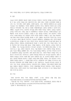 오늘날 우리의 상황(정부, 지역사회, 기업 등)을 해결할 수 있는 인물의 리더십-6