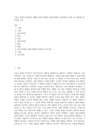 서술식 관찰의 대표적인 방법인 표본기록법과 일화기록법의 장단점을 비교한 후 공통점과 차이점을 기술-1