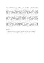 오늘날 미국과 중국의 갈등 대립 속 한국을 병자호란과 비교하여 한국이 취해야 할 자세에 대해-3