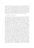 인간의 발달과 성장을 생애발달과정(태아기, 영유아기, 아동기, 청소년기, 청년기, 장년기, 노년기)을 통해 설명하시오-3