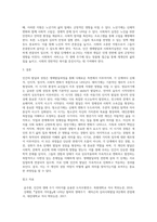 인간의 발달과 성장을 생애발달과정(태아기, 영유아기, 아동기, 청소년기, 청년기, 장년기, 노년기)을 통해 설명하시오-4