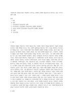 사회복지와 관련된 법의 적용에서 나타나는 내재적 한계와 현실적으로 방치되고 있는 사각지대의 사례-1