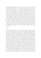 사회복지와 관련된 법의 적용에서 나타나는 내재적 한계와 현실적으로 방치되고 있는 사각지대의 사례-4
