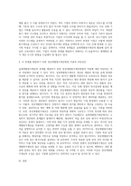 실제개별원가계산과 정상개별원가계산의 의미, 장단점 등을 설명하고, 실제개별원가계산의 문제점을 해결하기 위한-4