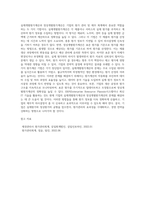 실제개별원가계산과 정상개별원가계산의 의미, 장단점 등을 설명하고, 실제개별원가계산의 문제점을 해결하기 위한-5