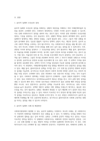 사회복지실천현장이나 주변에서 발생한 윤리적 딜레마의 사례를 적어보고 본인이 사회복지사라면 어떻게 해결할것인지 윤리적 딜레마 우선순위 결정의 준거 틀을 적용하여 적어보시오-2