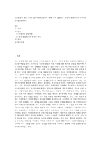 인간본성에 대한 5가지 상담이론의 관점에 대해 각각 설명하고 자신이 중요하다고 생각하는 관점을 선택하여-1