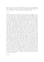 인간본성에 대한 5가지 상담이론의 관점에 대해 각각 설명하고 자신이 중요하다고 생각하는 관점을 선택하여-4