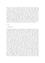 사회복지정책의 형성과정에 대하여 A4용지 2장 이내로 서술하시오 (1)-2