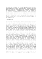 사회복지정책의 형성과정에 대하여 A4용지 2장 이내로 서술하시오 (1)-3