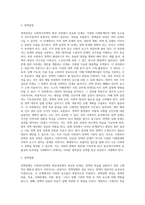 사회복지정책의 형성과정에 대하여 A4용지 2장 이내로 서술하시오 (1)-5