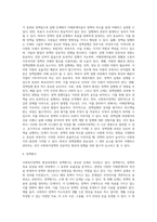 사회복지정책의 형성과정에 대하여 A4용지 2장 이내로 서술하시오 (1)-6