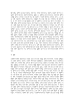 사회복지정책의 형성과정에 대하여 A4용지 2장 이내로 서술하시오 (1)-7