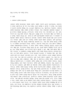사회복지정책의 형성과정과 사회문제의 개념에 대해 설명하고, 사회복지정책 대안 형성의 문제점에 (1)-2