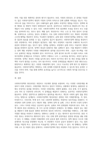 사회복지정책의 형성과정과 사회문제의 개념에 대해 설명하고, 사회복지정책 대안 형성의 문제점에 (1)-4
