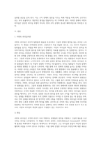 서번트 리더십에 대하여 상세히 서술하시오 (3)-2