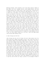 서번트 리더십에 대하여 상세히 서술하시오 (3)-3