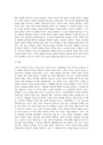 서번트 리더십에 대하여 상세히 서술하시오 (3)-4