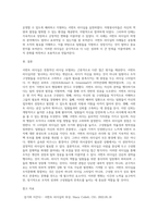 서번트 리더십에 대하여 상세히 서술하시오 (3)-5