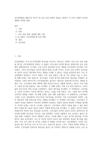 인간관계론을 태동시킨 계기가 된 호손 공장 실험의 내용을 고찰하고 이 4가지 실험이 인간관계론에 어떠한 영향-1