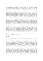 인간관계론을 태동시킨 계기가 된 호손 공장 실험의 내용을 고찰하고 이 4가지 실험이 인간관계론에 어떠한 영향-3