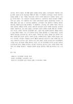 인간관계론을 태동시킨 계기가 된 호손 공장 실험의 내용을 고찰하고 이 4가지 실험이 인간관계론에 어떠한 영향-4