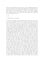 (사회복지쟁점세미나) 한국사회의 사회복지와 관련된 쟁점 주제를 하나 잡아서, 1) 쟁점 주제를 소개하고 2) 이 쟁점을 과제물의 주제로 삼은 동기, 이것이 사회복지의 쟁점인 이유, 쟁점의 내용, 쟁점의 분석 등을 적으시오-2