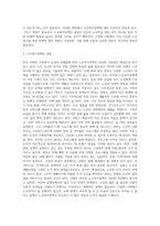 (사회복지쟁점세미나) 한국사회의 사회복지와 관련된 쟁점 주제를 하나 잡아서, 1) 쟁점 주제를 소개하고 2) 이 쟁점을 과제물의 주제로 삼은 동기, 이것이 사회복지의 쟁점인 이유, 쟁점의 내용, 쟁점의 분석 등을 적으시오-3