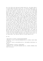 (사회복지쟁점세미나) 한국사회의 사회복지와 관련된 쟁점 주제를 하나 잡아서, 1) 쟁점 주제를 소개하고 2) 이 쟁점을 과제물의 주제로 삼은 동기, 이것이 사회복지의 쟁점인 이유, 쟁점의 내용, 쟁점의 분석 등을 적으시오-6