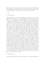 사회복지실천현장에서 발생하는 다양한 가치갈등의 상황을 정리-2