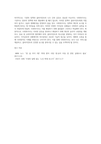 사회복지실천현장에서 발생하는 다양한 가치갈등의 상황을 정리-4