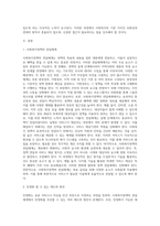 사회복지정책의 전달체계를 설명하고 민영화 할 수 있는 제도와 방안에 대하여 논하시오-2