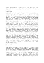 생활폐기물의 `메탄발효`와 `수소발효`를 비교하여, 서론, 본론 및 결론으로 나누어 논하시오-3